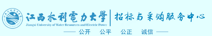 招标与采购服务中心